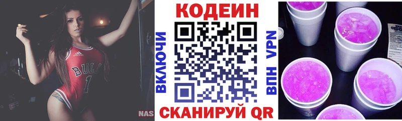 Codein напиток Lean (лин)  Лагань 